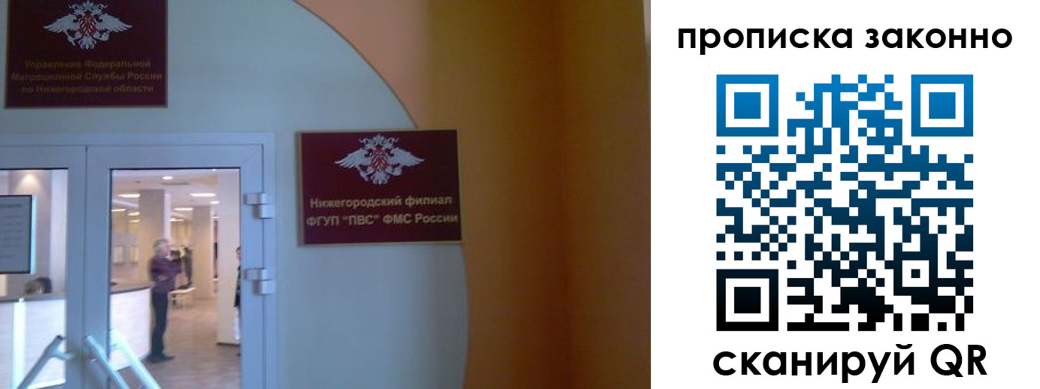 прописка от собственника в Сергаче