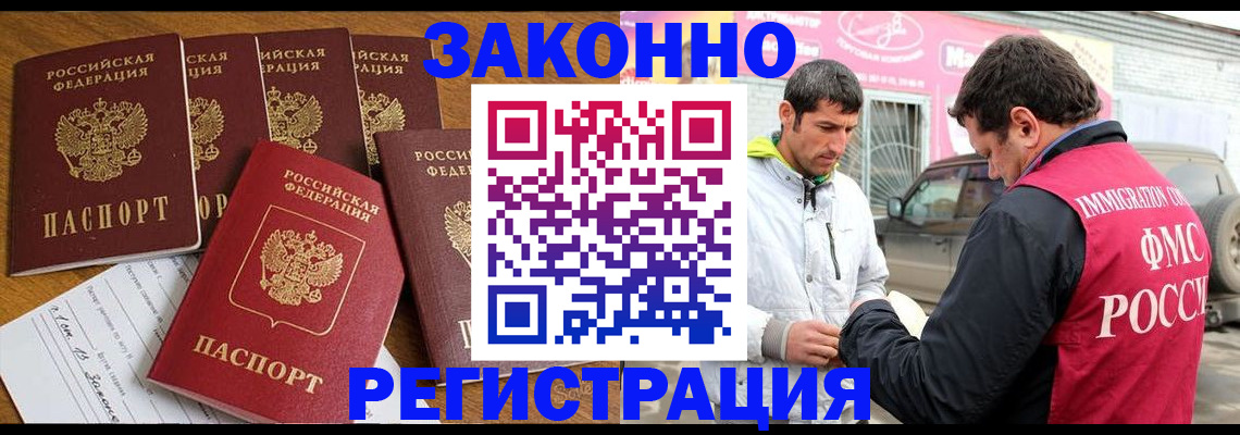 временная регистрация гарантия в Сергаче