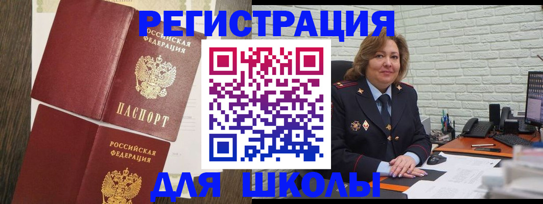 миграционный учет в Сергаче