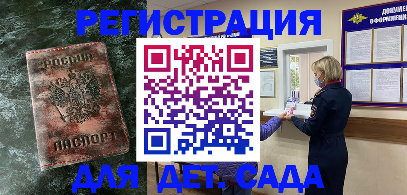 временная регистрация поиск в Сергаче