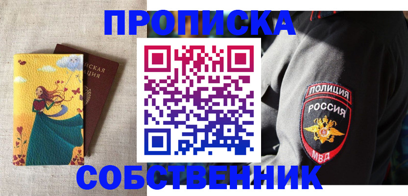 временная регистрация адрес в Сергаче