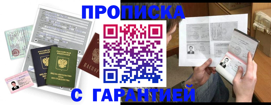 временная регистрация в Сергаче