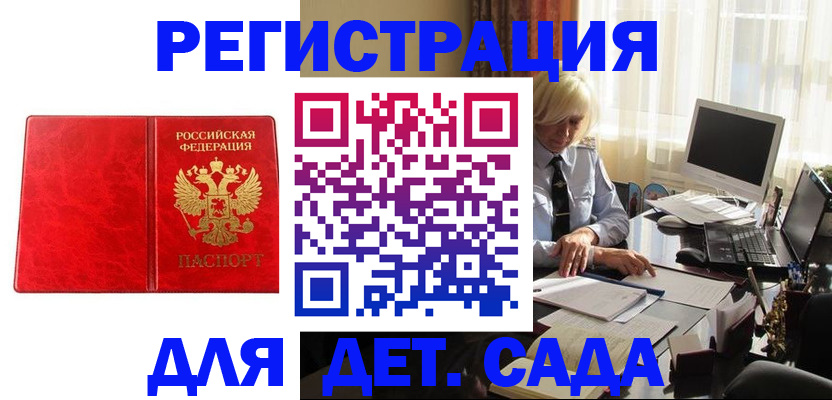 временная регистрация купить в Сергаче